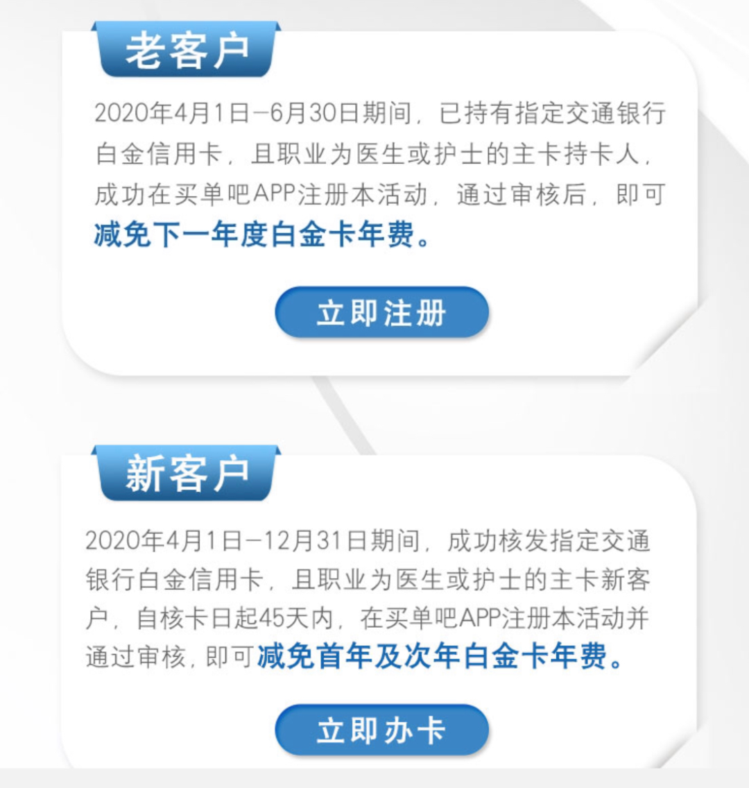 交行白麒麟这样做可以减免年费-第8张图片-牧野网