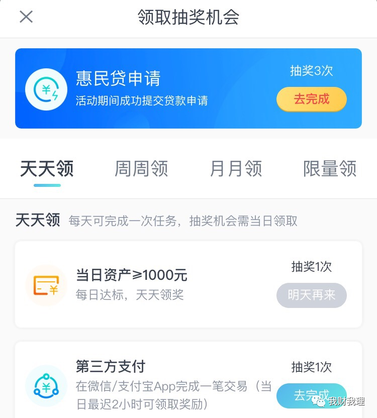 交通银行赞金豆赢大奖活动可以参与一波-第4张图片-牧野网