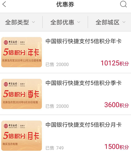 中国银行银联卡5倍积分续期啦-第2张图片-牧野网