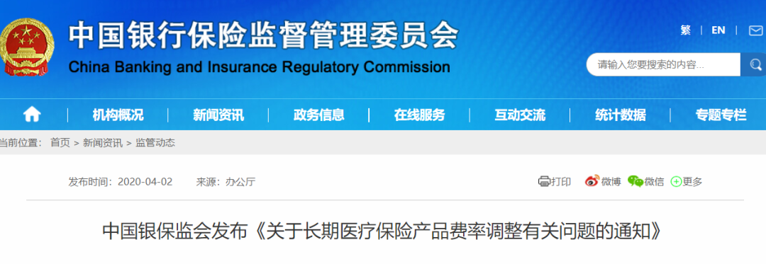 长期医疗险将至，百万医疗险和重疾险迎来变局-第1张图片-牧野网