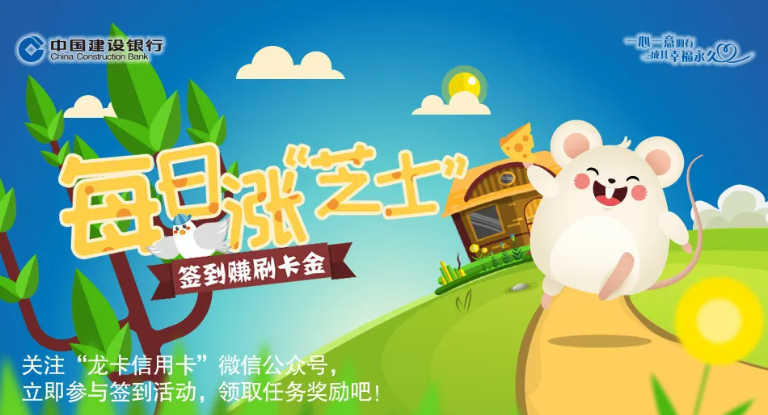 建行龙卡信用卡二季度一系列接地气的活动来啦-第6张图片-牧野网