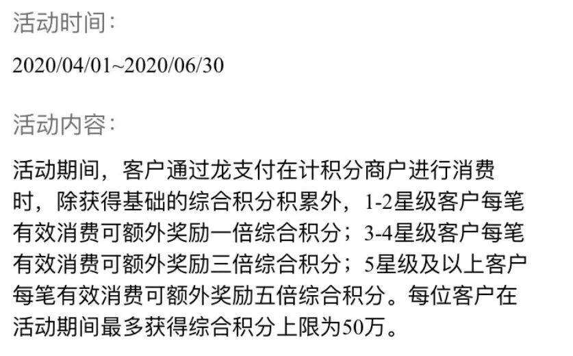 建行龙卡信用卡二季度一系列接地气的活动来啦-第8张图片-牧野网