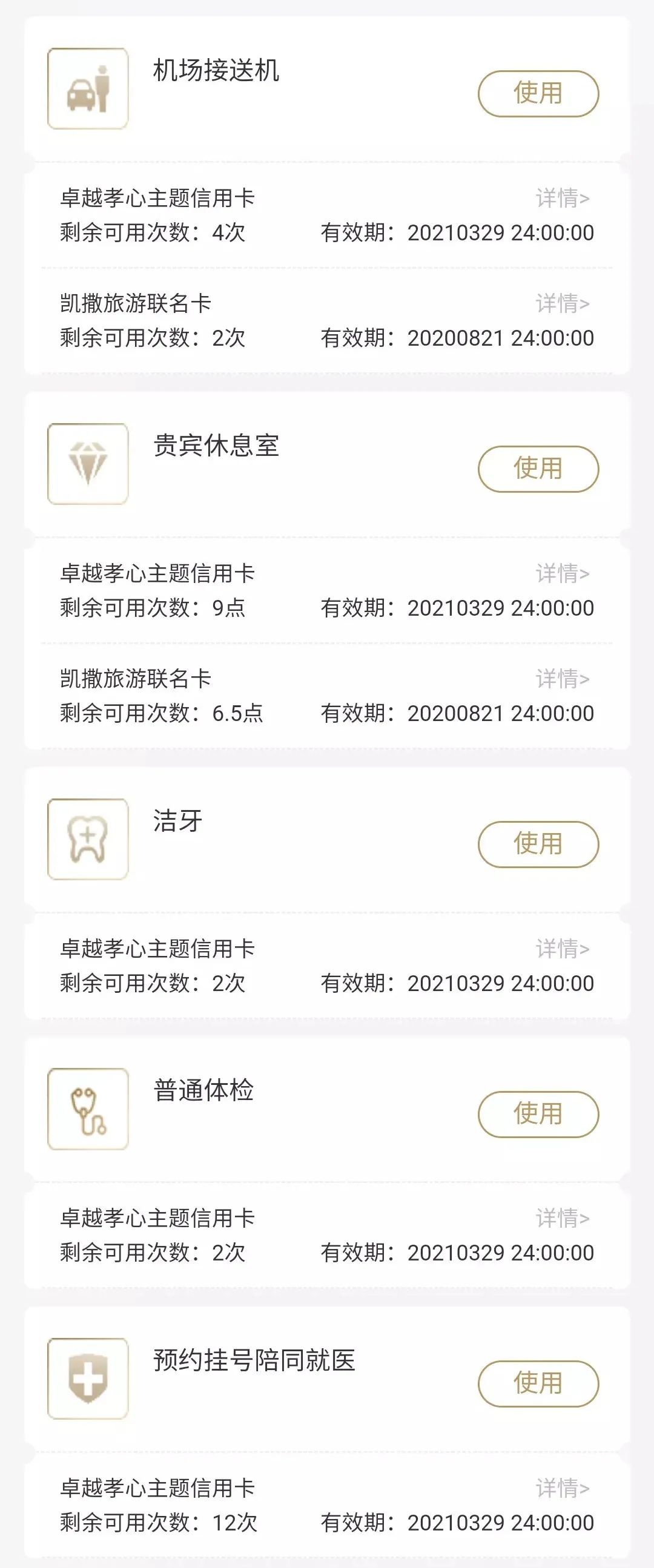 光大孝心卡把招商经典白秒杀了？-第5张图片-牧野网