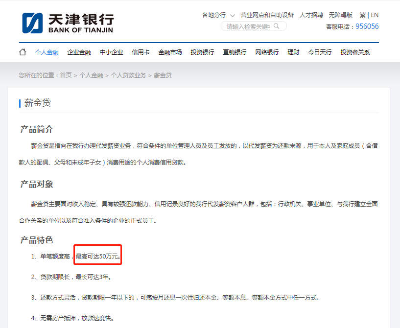 什么是工资贷？“工资贷”怎么申请？-第2张图片-牧野网