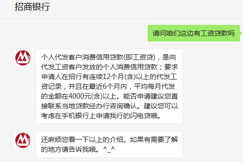 什么是工资贷？“工资贷”怎么申请？-第3张图片-牧野网