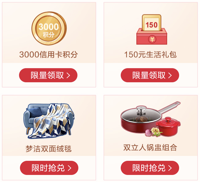 招行信用卡的招牌活动回归了-第3张图片-牧野网