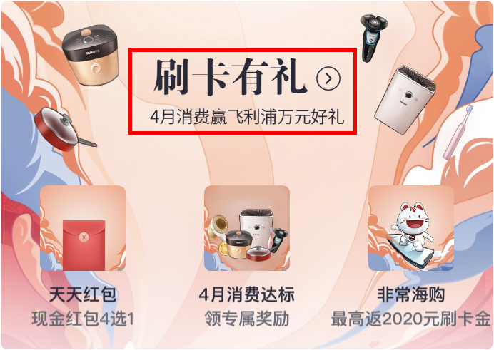 招行信用卡的招牌活动回归了-第2张图片-牧野网