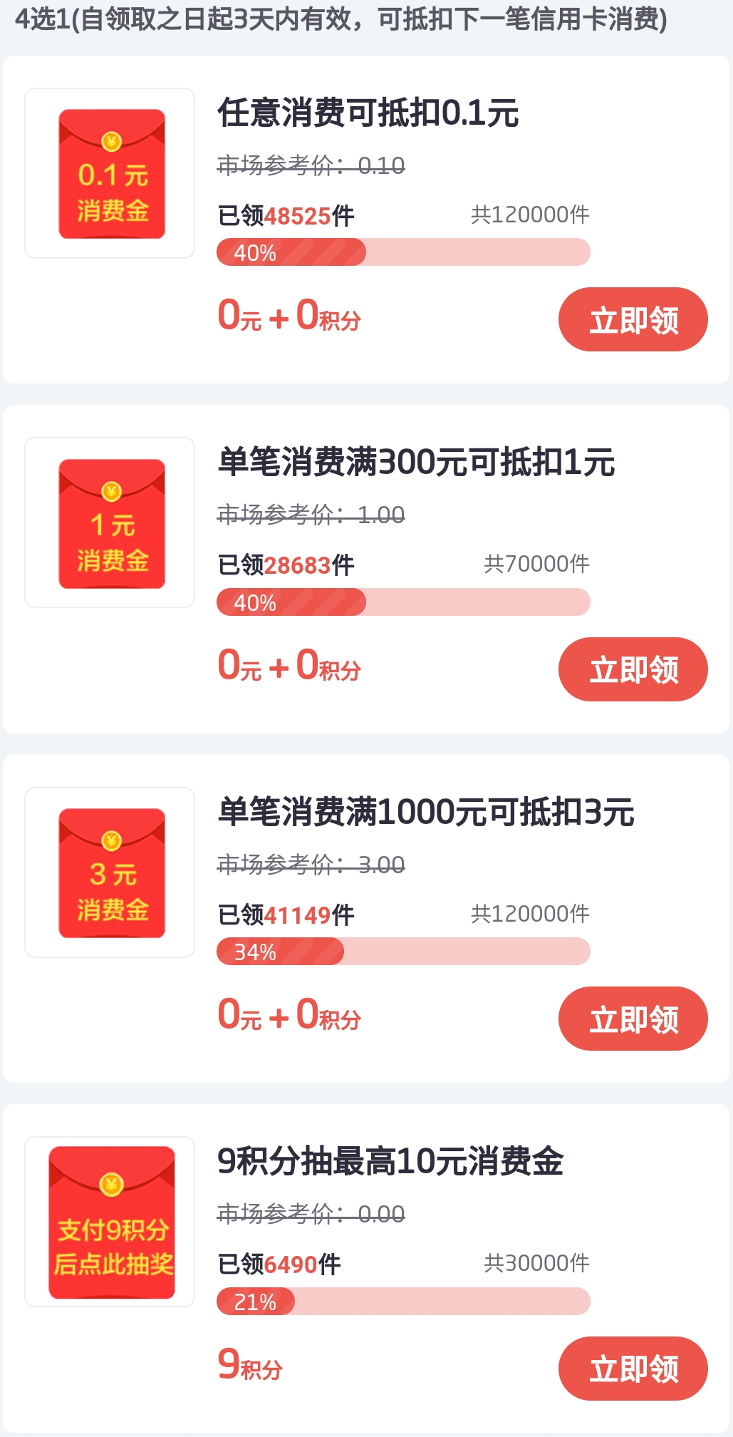 招行信用卡的招牌活动回归了-第7张图片-牧野网