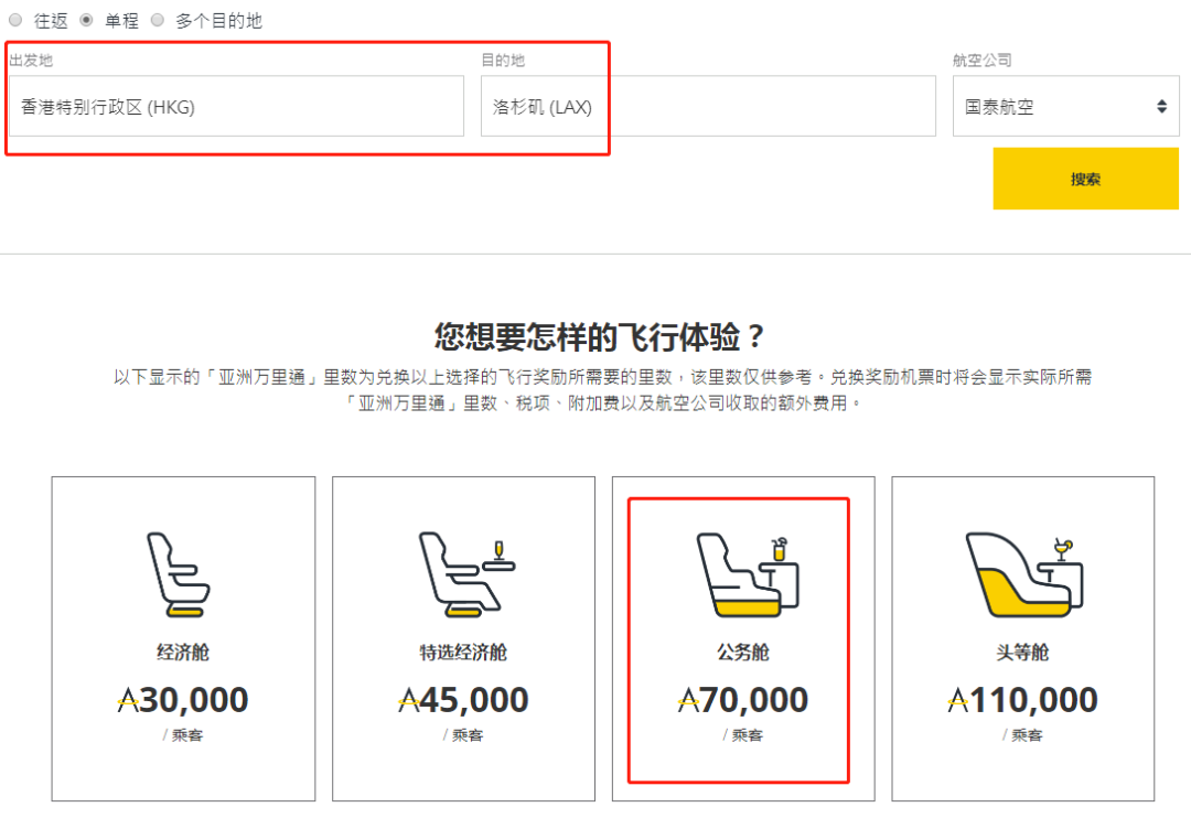 4.1以后的亚洲万里通，损失有多大，以后怎么玩？-第17张图片-牧野网