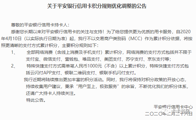 平安银行信用卡怎么样？平安交易额排第二-第4张图片-牧野网