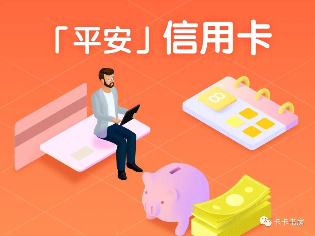 平安银行信用卡怎么样？平安交易额排第二-第3张图片-牧野网