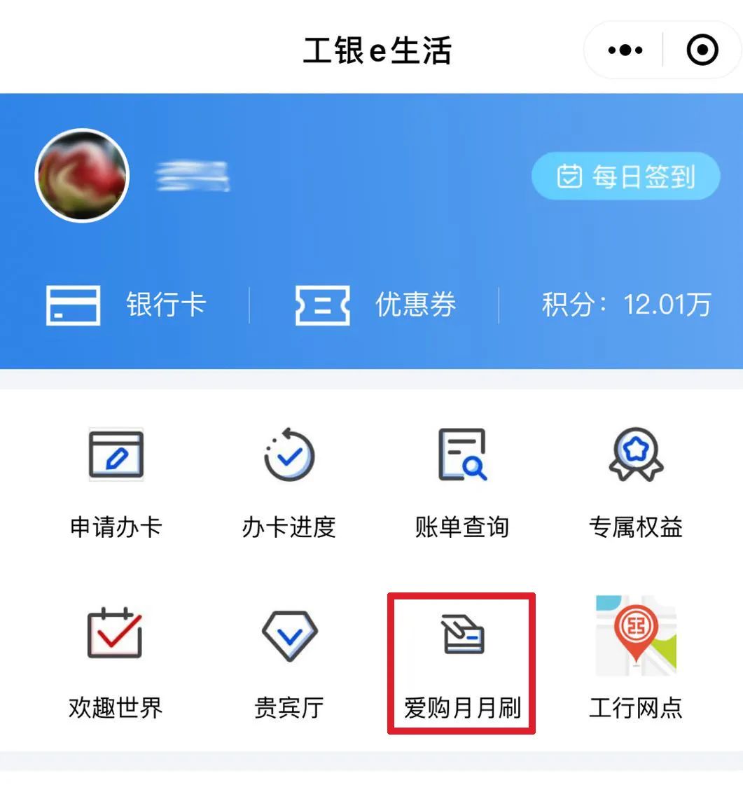 工行月月刷：王者送手机星耀送ipad -第19张图片-牧野网