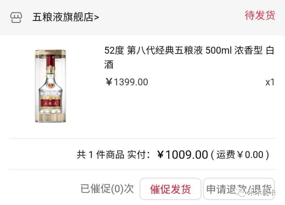 建设银行用积分换五粮液活动真香-第1张图片-牧野网