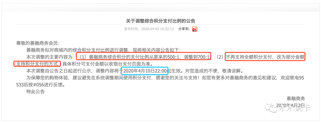 建设银行用积分换五粮液活动真香-第2张图片-牧野网