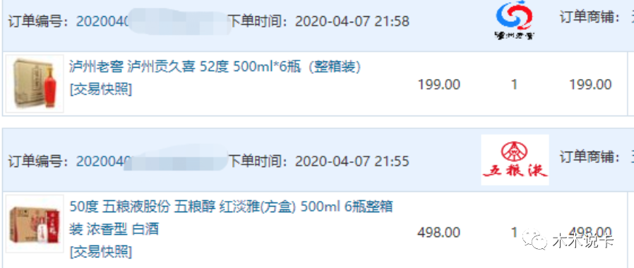 建设银行用积分换五粮液活动真香-第8张图片-牧野网