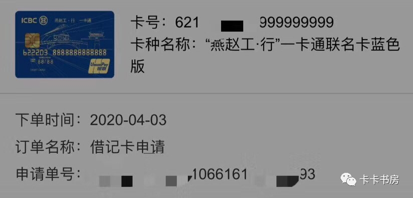 私人定制银行卡号可以吗？工行10A、9A靓号竟能网络定制-第5张图片-牧野网