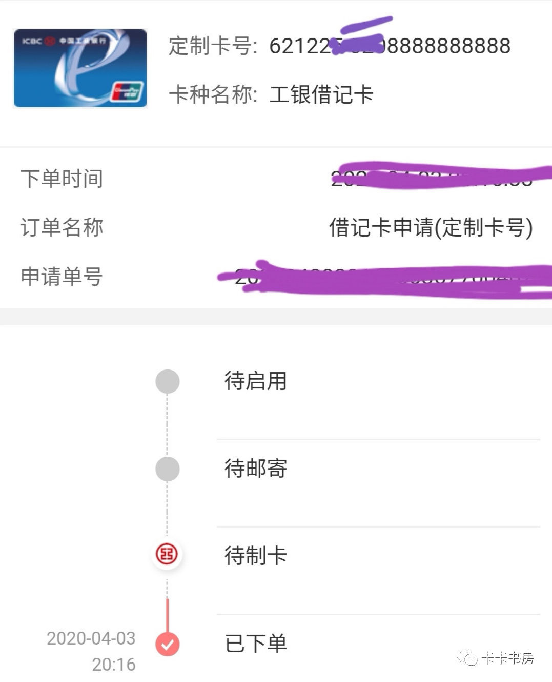 私人定制银行卡号可以吗？工行10A、9A靓号竟能网络定制-第1张图片-牧野网