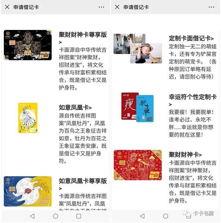 私人定制银行卡号可以吗？工行10A、9A靓号竟能网络定制-第7张图片-牧野网