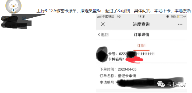 私人定制银行卡号可以吗？工行10A、9A靓号竟能网络定制-第9张图片-牧野网