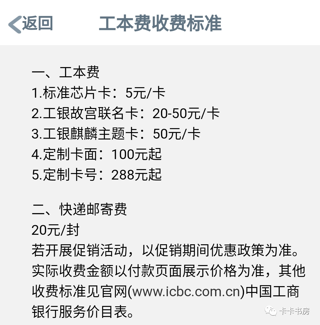 私人定制银行卡号可以吗？工行10A、9A靓号竟能网络定制-第8张图片-牧野网