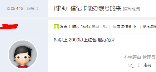 私人定制银行卡号可以吗?工行10A、9A靓号竟能网络定制-第10张图片-牧野网 私人定制银行卡号可以吗?工行10A、9A靓号竟能网络定制-第10张图片-牧野网