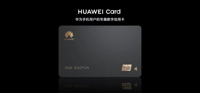 银联标准的HUAWEI Card卡有什么优点?-第1张图片-牧野网