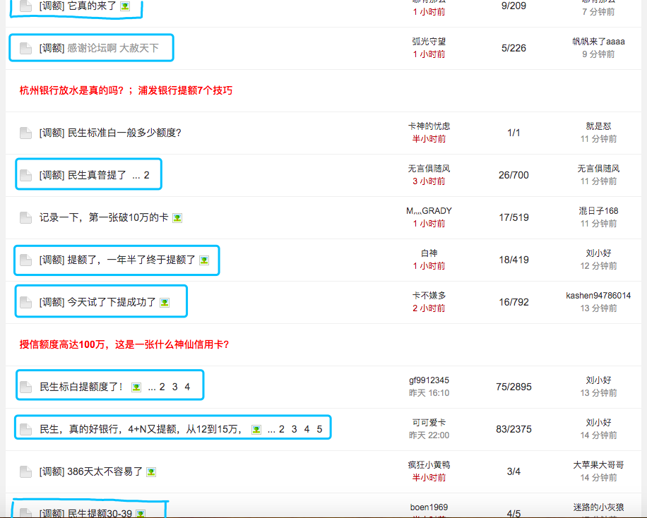 民生信用卡大范围提额 民生银行怎么样？-第1张图片-牧野网