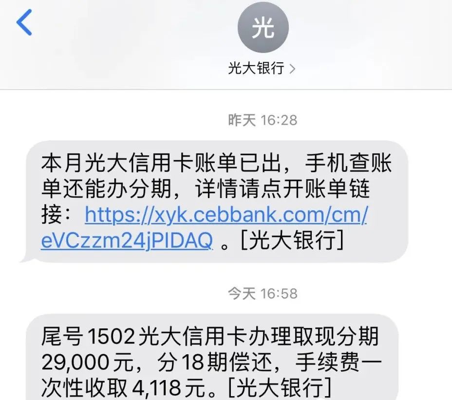 光大信用卡提额5w长期有效，竟是电销套路？-第2张图片-牧野网