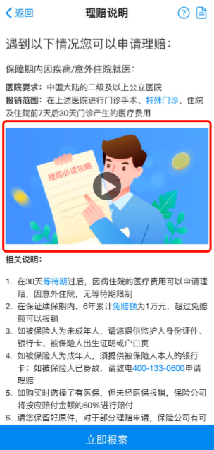 支付宝好医保理赔如何？好医保长期医疗理赔真快-第2张图片-牧野网