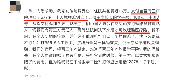 支付宝好医保理赔如何？好医保长期医疗理赔真快-第6张图片-牧野网