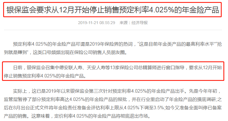 有交社保，年金险还有配置的必要吗？-第6张图片-牧野网