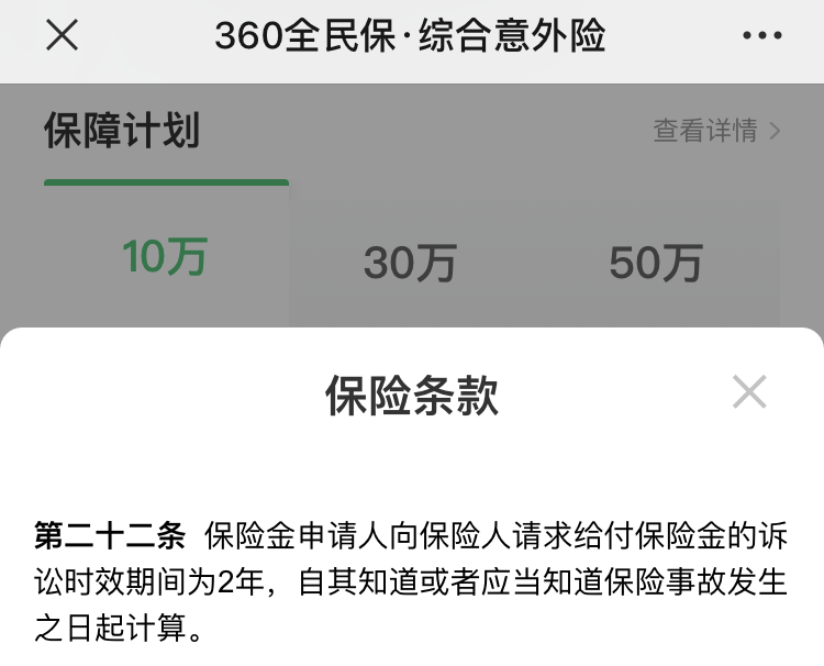 意外身故，家人不知道有保险怎么办？-第3张图片-牧野网