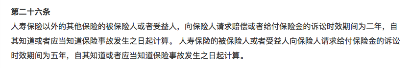 意外身故，家人不知道有保险怎么办？-第2张图片-牧野网