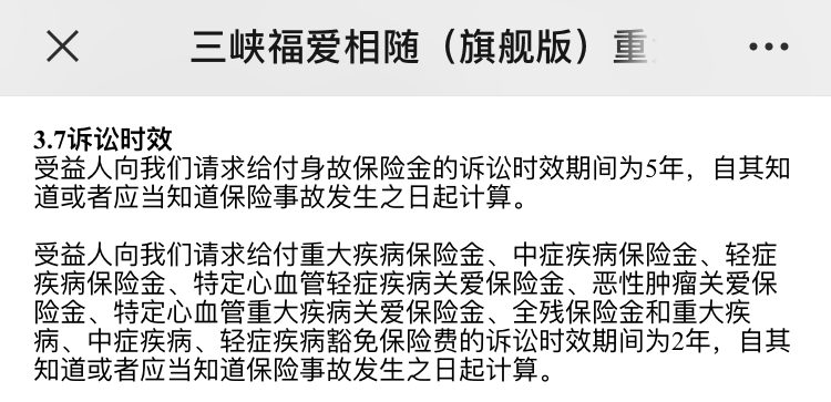 意外身故，家人不知道有保险怎么办？-第4张图片-牧野网