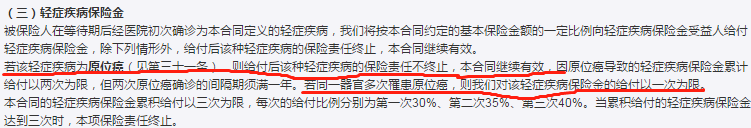 瑞华倍嘉乐保重疾险8次重疾赔付，你还怕保障不够吗？-第5张图片-牧野网