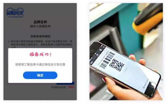 工行信用卡5折很给力！还有硬核月月刷-第6张图片-牧野网