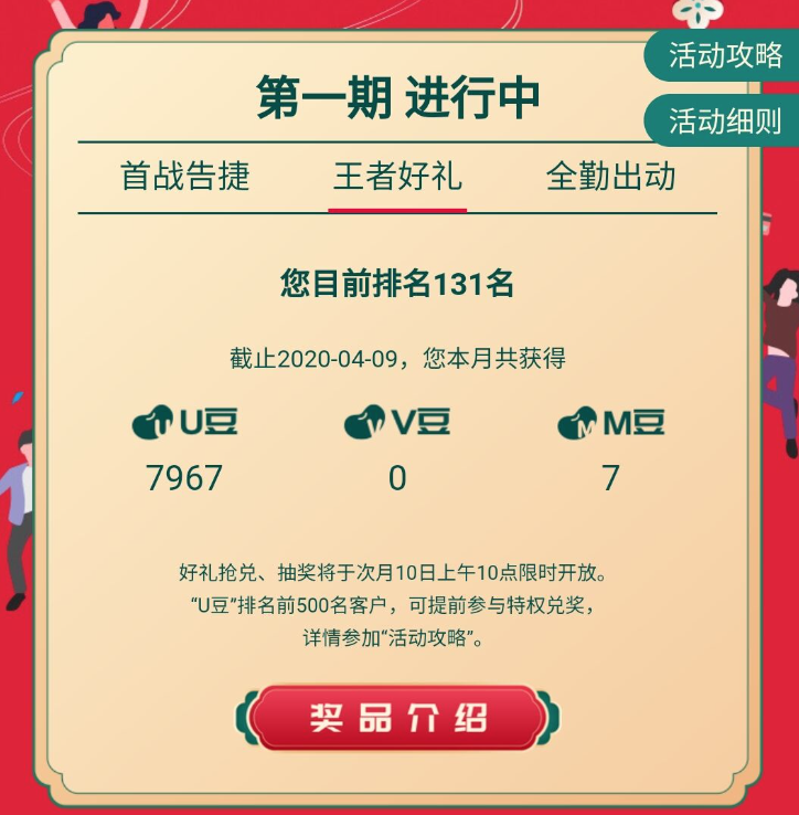 工行信用卡5折很给力！还有硬核月月刷-第8张图片-牧野网