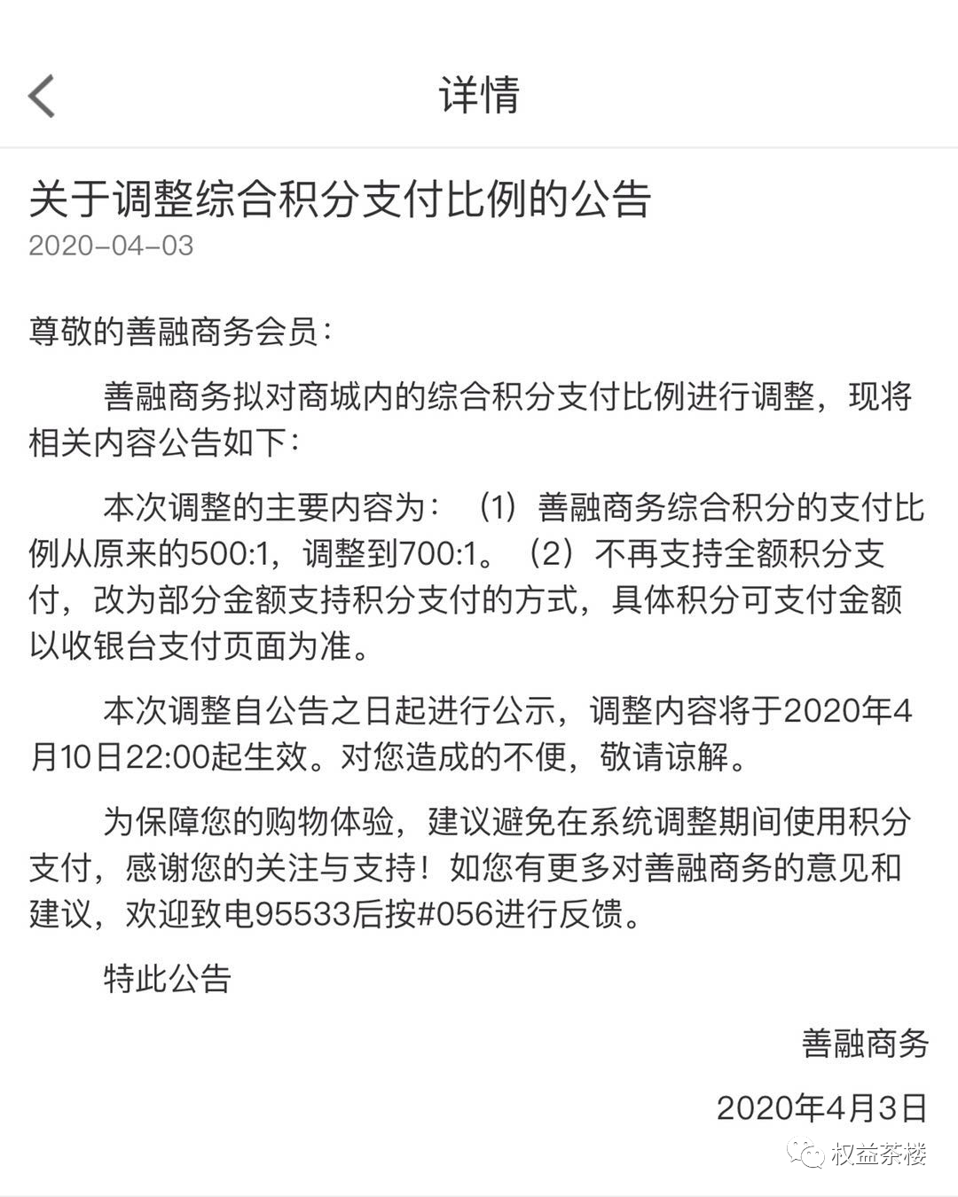 建行今日10点油卡再现，积分也温暖升级-第3张图片-牧野网