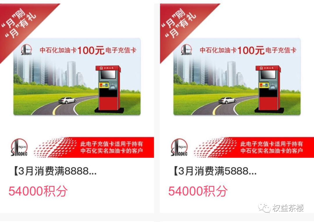 建行今日10点油卡再现，积分也温暖升级-第4张图片-牧野网