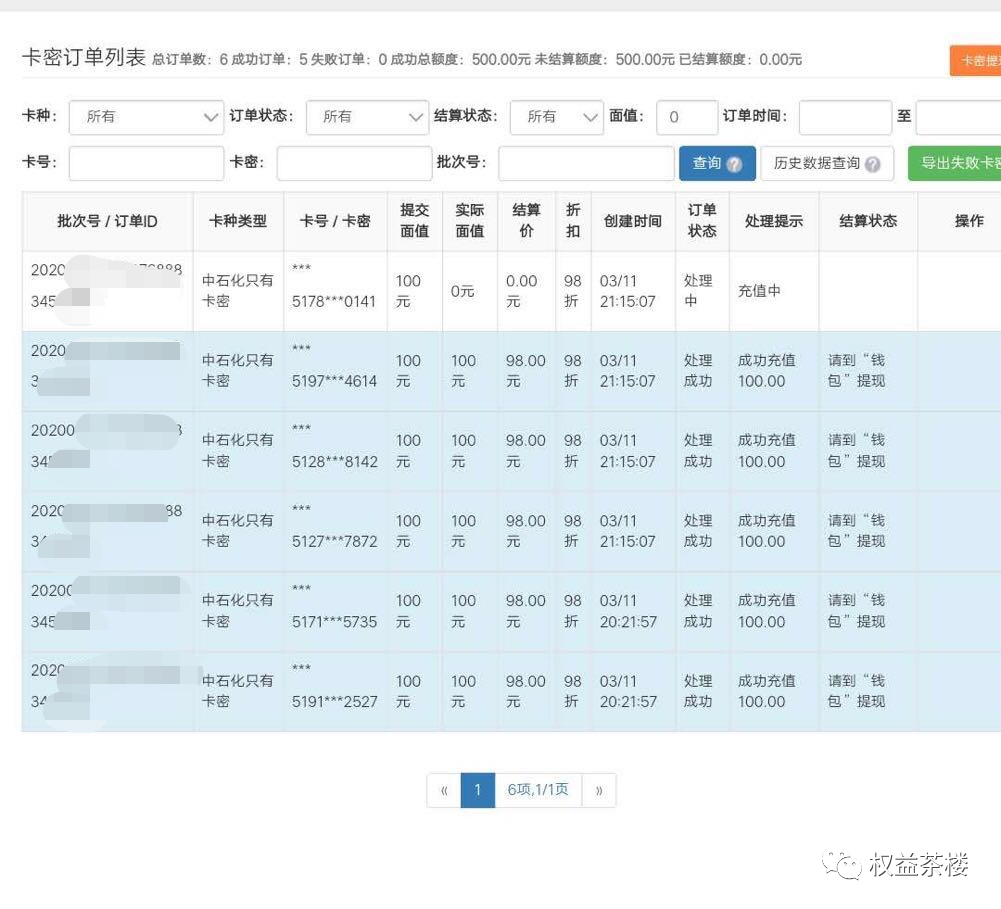 建行今日10点油卡再现，积分也温暖升级-第9张图片-牧野网