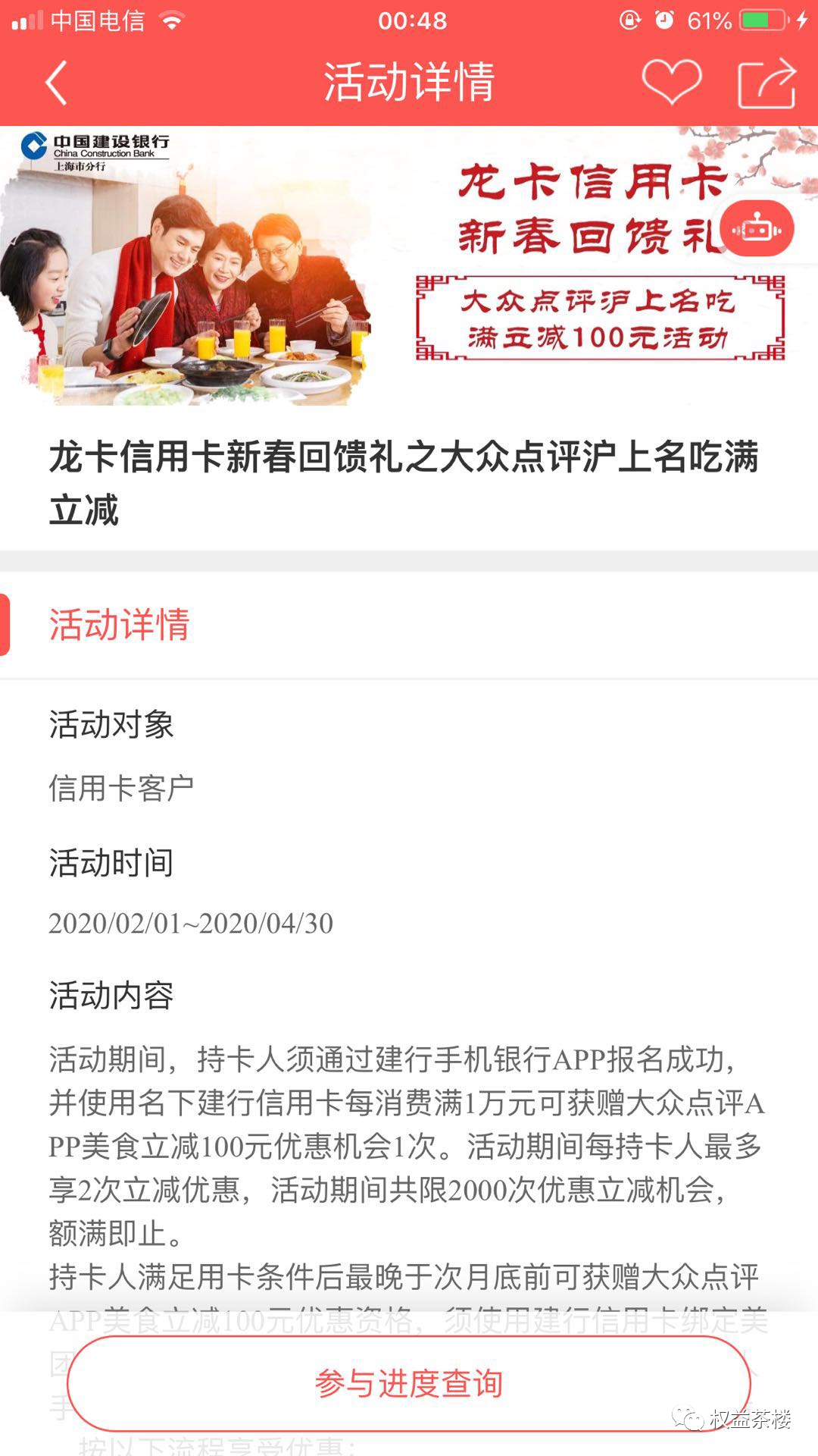 建行今日10点油卡再现，积分也温暖升级-第11张图片-牧野网