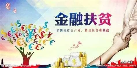 沾益农信扶贫小额信用贷款助力扶贫-第1张图片-牧野网