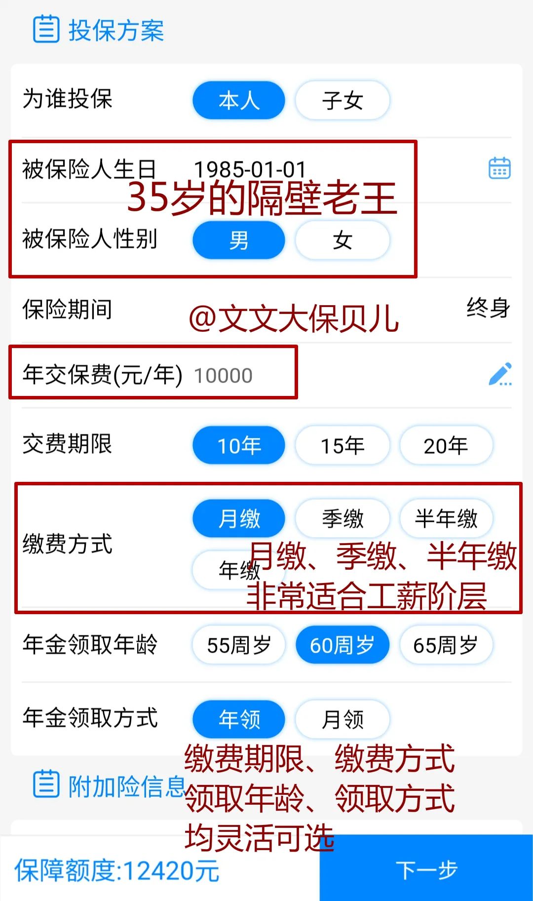 年金险哪个保险公司好?招商信诺自在人生A怎么样？-第4张图片-牧野网