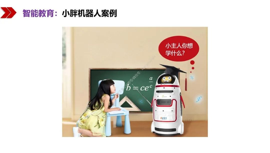 新基建包括哪些？图文解读新基建-第93张图片-牧野网