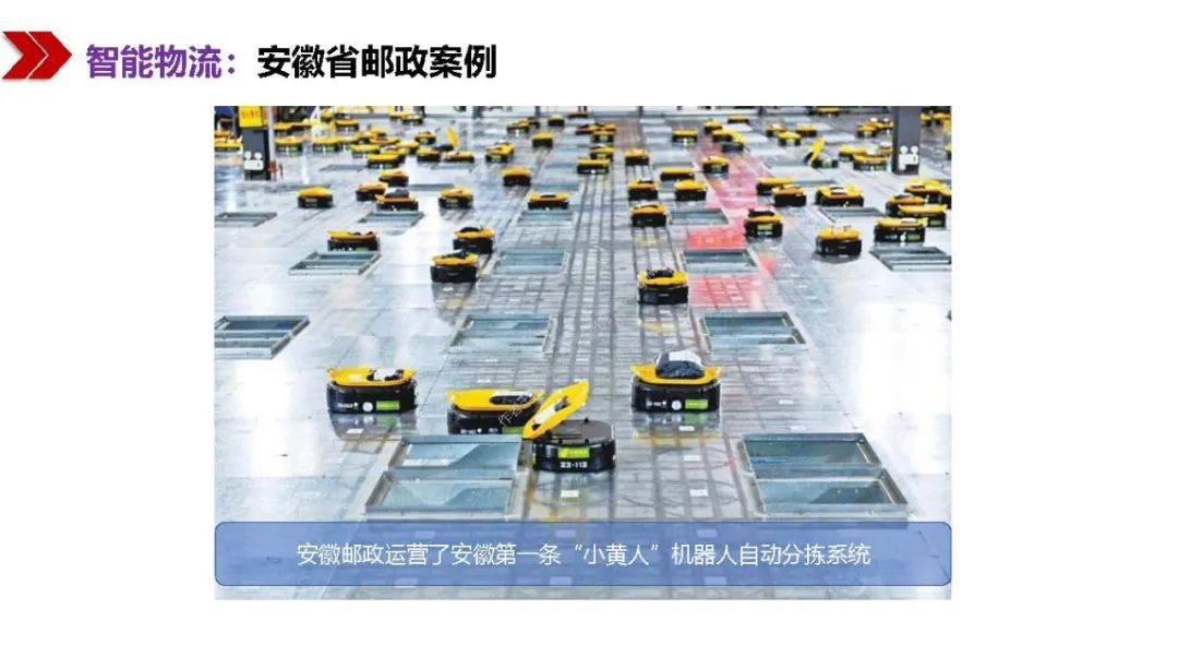 新基建包括哪些？图文解读新基建-第92张图片-牧野网