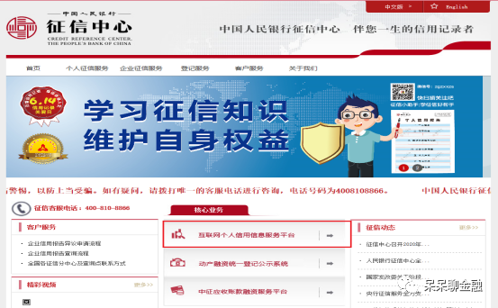 2020最新版二代个人征信报告解读-第12张图片-牧野网