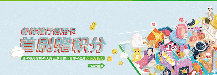 邮政储蓄信用卡好不好？邮政储蓄活动更新啦-第1张图片-牧野网