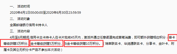邮政储蓄信用卡好不好？邮政储蓄活动更新啦-第2张图片-牧野网