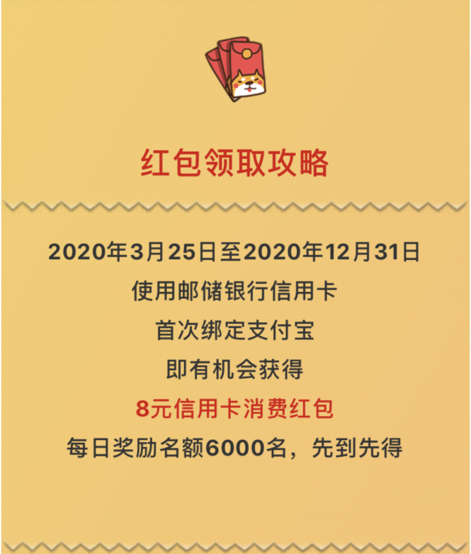 邮政储蓄信用卡好不好？邮政储蓄活动更新啦-第4张图片-牧野网