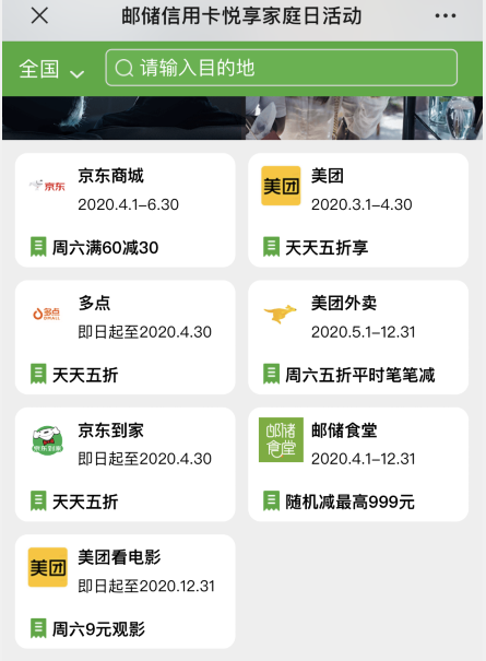 邮政储蓄信用卡好不好？邮政储蓄活动更新啦-第6张图片-牧野网